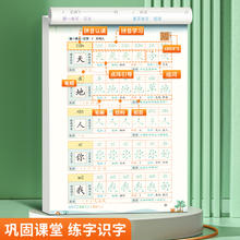 《每日30字：语文同步练字帖》（一年级上册）
