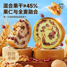 bi bi zan 比比赞 全麦坚果仁车轮面包 40g*6枚