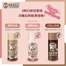 Mr.Bond 邦德 旺旺邦德草莓奶昔饮品巧克力味早餐奶昔咖啡饮料250*4瓶1