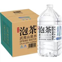 WUYISHAN 武夷山 农夫山泉武夷山泡茶山泉水饮用水4L*4桶整箱装智慧盖源自长白山
