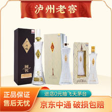 泸州老窖 浓香型高度白酒 广州塔酒 53度 1360mL 1瓶 国窖版+普通版+迷你版