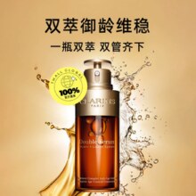 20点开始！Clarins 娇韵诗 双萃赋活精华露 75mL