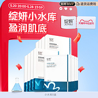 JUYOU 绽妍 安润保湿面膜 5片*10盒