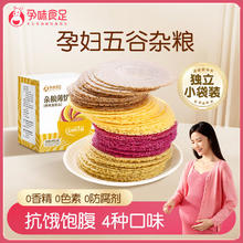 百亿补贴：孕味食足 五谷杂粮饼干240g粗粮薄脆无添加蔗糖孕妇怀孕期营养代餐