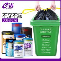 e洁 自动收口垃圾袋家用加厚抽绳手提式酒店厨房清洁袋 45cm*50cm 蓝色一卷装共100只