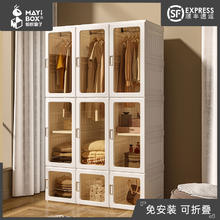 MAYI BOX 蚂蚁盒子 免安装衣柜简易约布衣柜家用卧室出租房现代塑料组装柜子