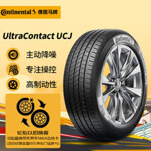 Continental 马牌 轮胎 255/40R19 100Y XL FR UCJ 适配奥迪A6L/福特 野马