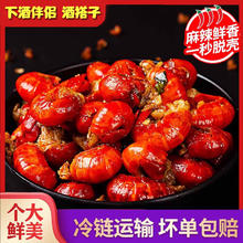 食神诀 麻辣小龙虾尾250g*3盒