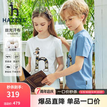 HAZZYS 哈吉斯 儿童短袖圆领衫