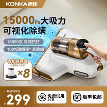 KONKA 康佳 除螨仪家用床上大吸力手持无线除菌除螨虫一体机飓风吸尘器母亲节礼物-A 香槟金