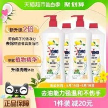 奥妙 果蔬餐具净洗洁精 1.1KG*4瓶
