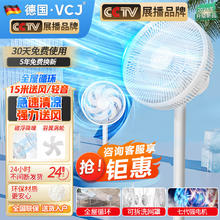 VCJ 电风扇 空气循环扇 落地扇家用立式轻音节能电循环扇 低噪卧室 15米送风/轻音