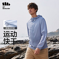 预告：20日20点 Beneunder蕉下 云薄系列男士防晒服