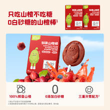 Tinibite 忆小口 儿童零食任选专区任选6件 送3件爆款尝鲜装