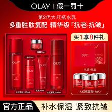 百亿补贴：OLAY 玉兰油 大红瓶水乳套装 8件套