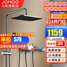 JOMOO 九牧 枪灰色钢琴按键花洒36602
