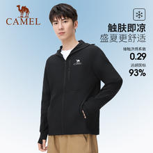 CAMEL 骆驼 冷白皮户外原纱防晒衣男士2024春夏新款凉感防晒服骑行服外套