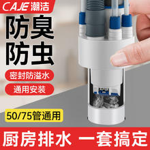 百亿补贴：潮洁 厨房下水管五通分流器菜盆净水器排水管道多功能集成防臭神器