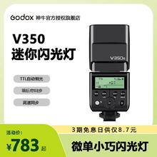 Godox 神牛 V350微单闪光灯TTL锂电便携单反相机热靴灯高速同步