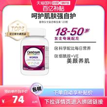 Centrum 善存 女士维生素120粒多维叶酸进口维生素b复合