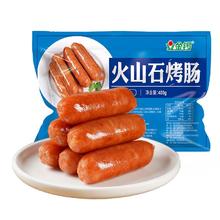百亿补贴：金锣 火山石烤肠道地肠400g/4袋批发肉肠香肠地道肠早餐烧烤食材