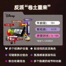 88VIP会员：LEGO 乐高 反派集锦43227儿童拼插积木玩具官方18+