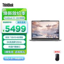 ThinkPad 思考本 ThinkBook 14+ 2024款 八代锐龙版 14.5英寸 （锐龙R7-8845H、核芯显卡、32GB、1TB SSD）