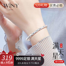 Winy 唯一 满天星足银手镯 5.6cm 30g