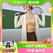 88VIP会员：Beneunder 蕉下 女士透气防晒衣AS10024凉感防晒服衫不闷汗UPF50