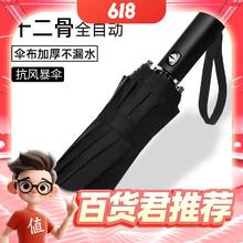 OTHERSHANG 另尚 折叠全自动雨伞男女晴雨两用防晒遮阳太阳伞防紫外线双人超大号伞