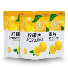 融茗堂 冻干柠檬片30g×3包