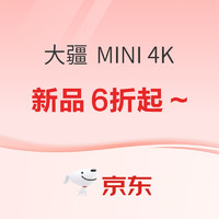 某东 大疆新品