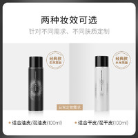 PRAMY 柏瑞美 定妆喷雾 100ml