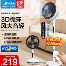 Midea 美的 空气循环扇家用电风扇低噪对流 升级遥控黑色款 GAG24ER
