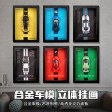 中精质造1:32跑车模型亚克力展示盒仿真合金小汽车摆件装饰画挂画男生礼物 保时捷911【实木展示盒】