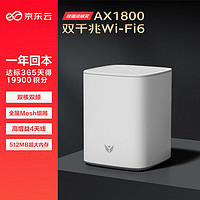 某东云 无线宝 路由器 AX1800鲁班 64GB 一年回本版