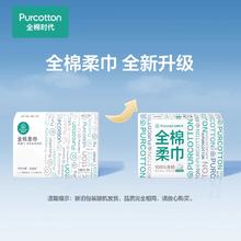 拍2件返60 一次性洗脸巾100抽*6包