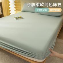 大嘴猴 亲肤柔软四季床笠床罩全包席梦思床垫保护套纯色床套防滑防尘罩