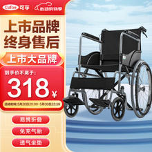 Cofoe 可孚 轮椅折叠轻便型 逸动