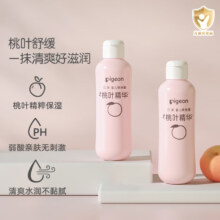 贝亲桃子水 爽身粉婴儿 液体爽身粉 桃叶精华爽身露 儿童液体爽身露 尝鲜装200ml*2支