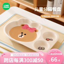 MANCHAOJIA 满朝佳 LINE FRIENDS联名款 儿童餐盘 CHOCO款