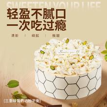 85度C 榛子奶油慕斯生日蛋糕640g