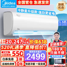 Midea 美的 空调挂机 家用冷暖卧室壁挂式空调 PH200 1.5匹 一级能效
