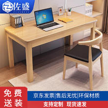 ZUOSHENG 佐盛 实木书桌工作台学习桌办公桌书房写字台 无抽款原木色1.4米