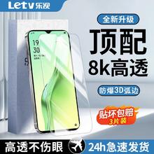 Letv 乐视 适用OPPOA8钢化膜全屏覆盖高清防蓝光护眼防摔防爆5g手机膜