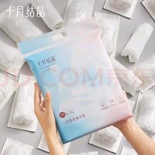 十月结晶 一次性内裤孕产妇纯棉坐月子出差旅行免洗L/XL/2XL/3XL20条