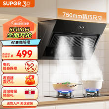 SUPOR 苏泊尔 CXW-280-Y-DJ07 17立方 侧吸式吸油烟机