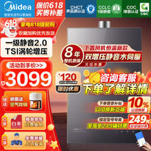 Midea 美的 安睡M9系列 JSQ30-M9 Max 强排式燃气热水器 16L 30kW