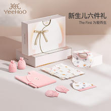 YeeHoO 英氏 新生儿礼盒 满月服6件套