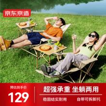 京东京造 户外露营可调节带脚托折叠椅坐躺两用靠背躺椅 带头枕钓鱼椅
